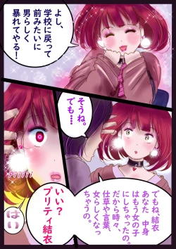 Page 69 of 美百合学園