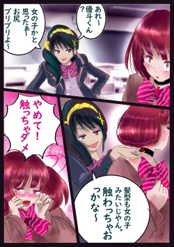 Page 72 of 美百合学園