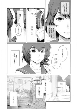 Page 14 of Fuyu Nabe EX Toppatsubon