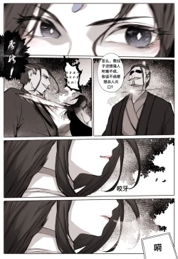 Page 14 of 白衣剑仙第一章