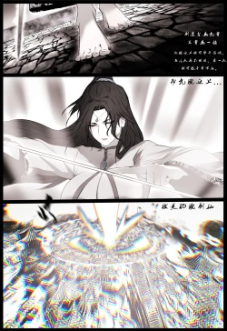 Page 21 of 白衣剑仙第一章