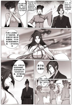 Page 24 of 白衣剑仙第一章