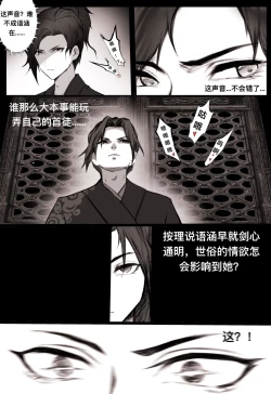 Page 28 of 白衣剑仙第一章
