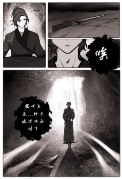 Page 7 of 白衣剑仙第一章