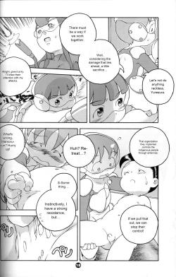 Page 17 of Uchuu Keiri Bladder Episode: 2