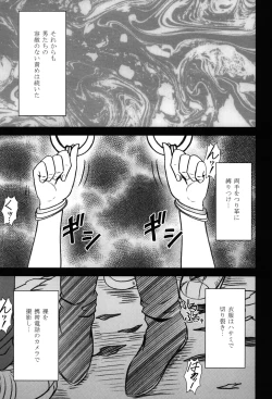 Page 128 of Soudou Soushuuhen