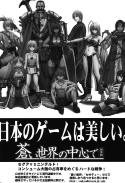 Page 177 of Soudou Soushuuhen