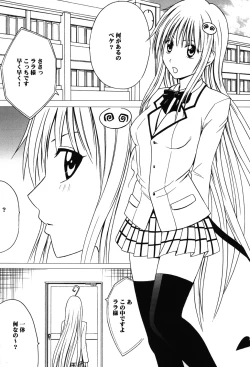 Page 4 of Soudou Soushuuhen