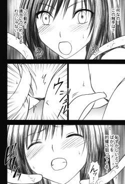 Page 69 of Soudou Soushuuhen