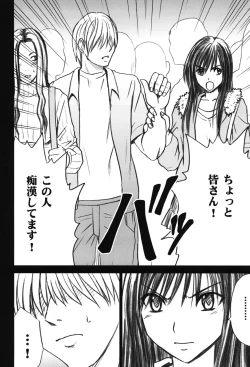 Page 93 of Soudou Soushuuhen