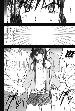 Page 99 of Soudou Soushuuhen