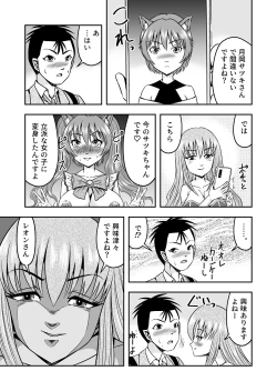 Page 31 of Otokonoko o Kyonyuu Musume ni Shite, Moteasonjao!