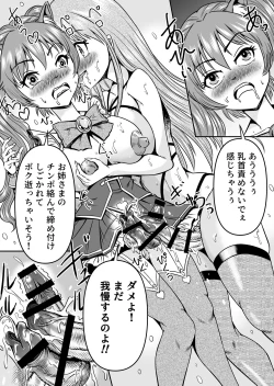 Page 34 of Otokonoko o Kyonyuu Musume ni Shite, Moteasonjao!