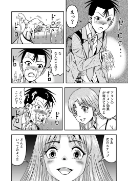 Page 18 of Otokonoko o Kyonyuu Musume ni Shite, Moteasonjao!