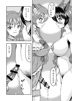 Page 26 of Otokonoko o Kyonyuu Musume ni Shite, Moteasonjao!
