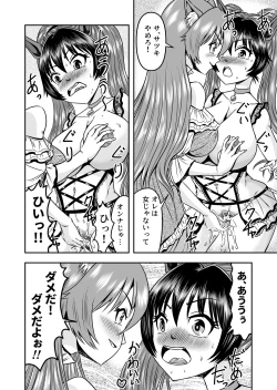 Page 30 of Otokonoko o Kyonyuu Musume ni Shite, Moteasonjao!