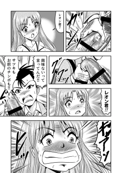 Page 7 of Otokonoko o Kyonyuu Musume ni Shite, Moteasonjao!