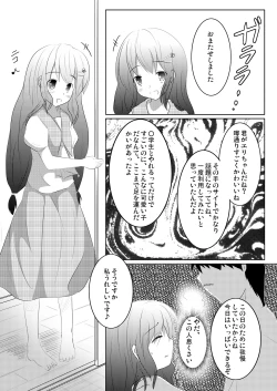 Page 13 of Maimai Tsuushin Vol3