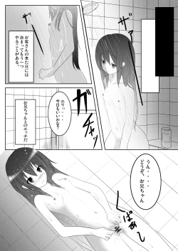 Page 21 of Maimai Tsuushin Vol3