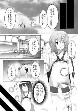 Page 32 of Maimai Tsuushin Vol3