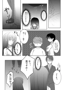 Page 33 of Maimai Tsuushin Vol3