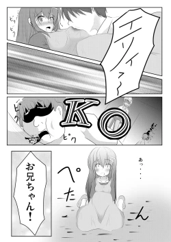 Page 47 of Maimai Tsuushin Vol3