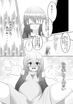 Page 49 of Maimai Tsuushin Vol3