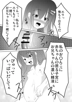 Page 53 of Maimai Tsuushin Vol3