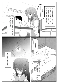 Page 9 of Maimai Tsuushin Vol3