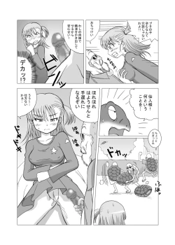 Page 14 of Dukkon Bakkon Kai!