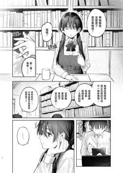 Page 10 of Kunikida Senpai no Kakushigoto | 国木田学姐的隐瞒之事