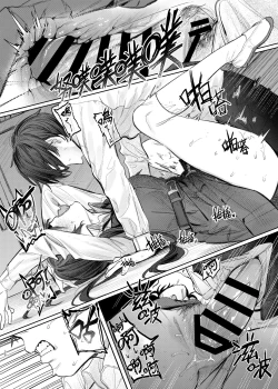 Page 22 of Kunikida Senpai no Kakushigoto | 国木田学姐的隐瞒之事