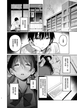 Page 26 of Kunikida Senpai no Kakushigoto | 国木田学姐的隐瞒之事