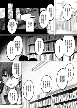 Page 30 of Kunikida Senpai no Kakushigoto | 国木田学姐的隐瞒之事