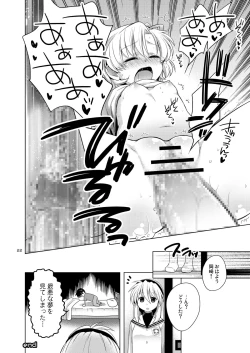 Page 22 of Boku wa Onnanoko