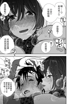 Page 14 of Anata ga Amaku Nedaru made Ch.28 | 在你嬌聲求我之前 第28話