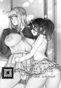 Page 30 of Doutei, Katou Asuka