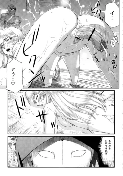 Page 20 of Nise Dragon Blood! 17 1/2