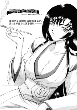 Page 42 of Nise Dragon Blood! 17 1/2