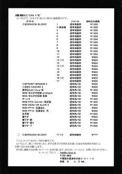 Page 44 of Nise Dragon Blood! 17 1/2