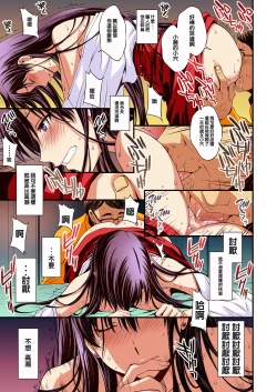 Page 13 of Mars to Haramase Koubi Full Color Soushuuhen