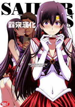 Page 1 of Mars to Haramase Koubi Full Color Soushuuhen