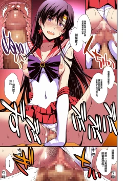 Page 53 of Mars to Haramase Koubi Full Color Soushuuhen