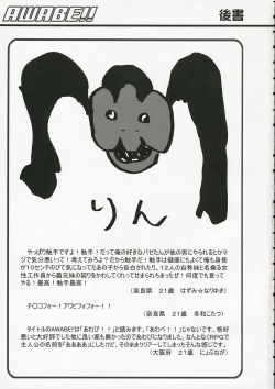 Page 18 of AWABE!!