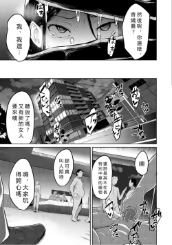 Page 101 of Elite Nikubenki Kaori