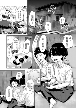 Page 137 of Elite Nikubenki Kaori