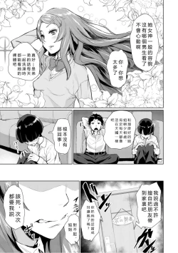 Page 141 of Elite Nikubenki Kaori