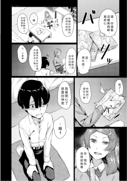 Page 144 of Elite Nikubenki Kaori