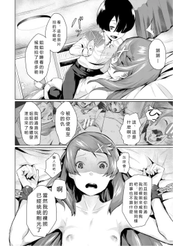 Page 160 of Elite Nikubenki Kaori