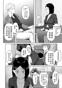 Page 16 of Elite Nikubenki Kaori